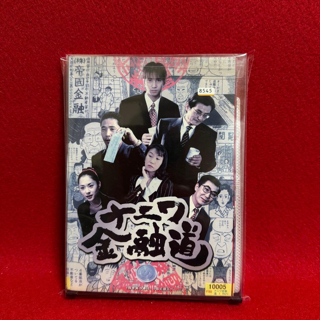 【ドラマ・DVD】ナニワ金融道・全巻セット(全6巻)／中居正広・深津絵里