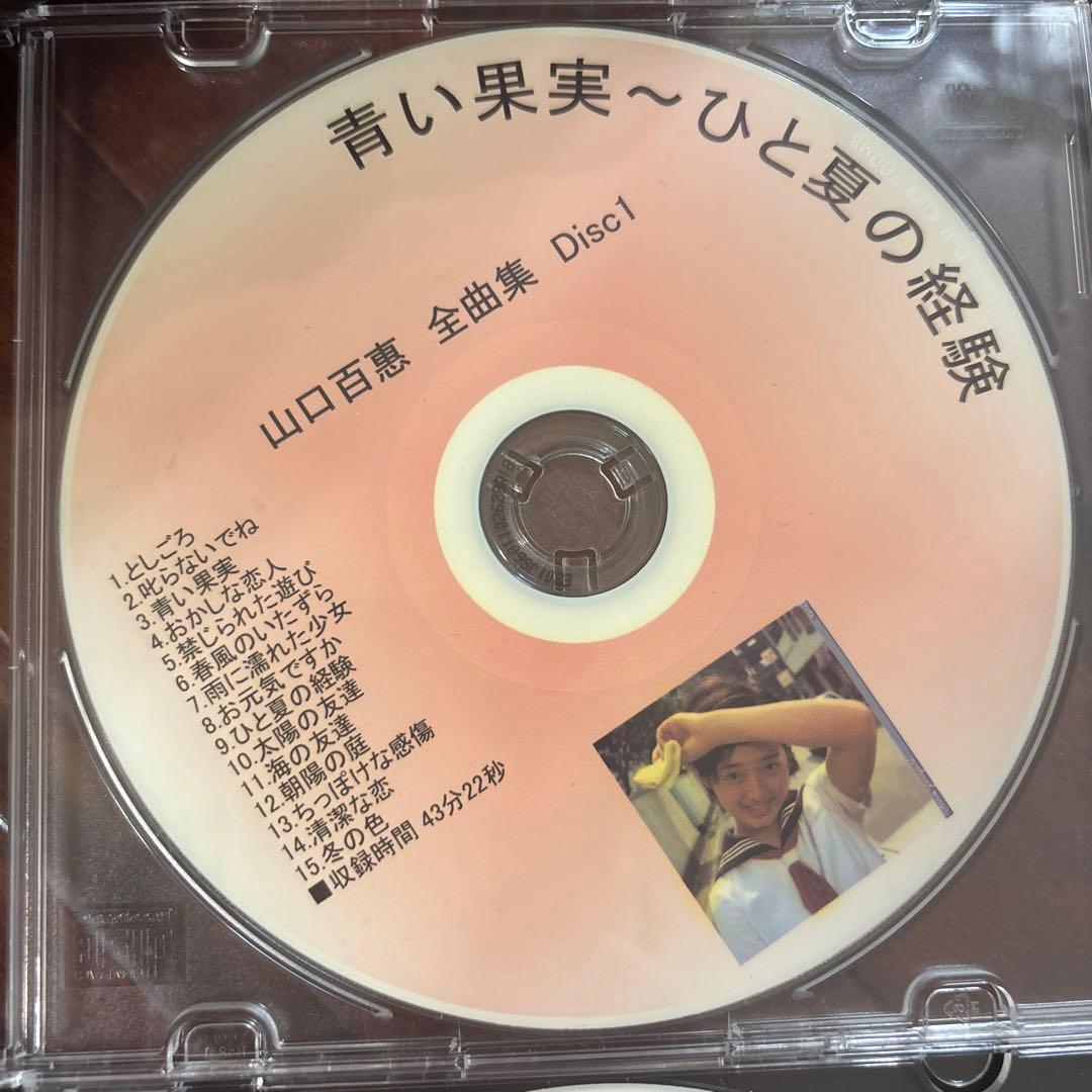 山口百恵 全曲集 9枚組