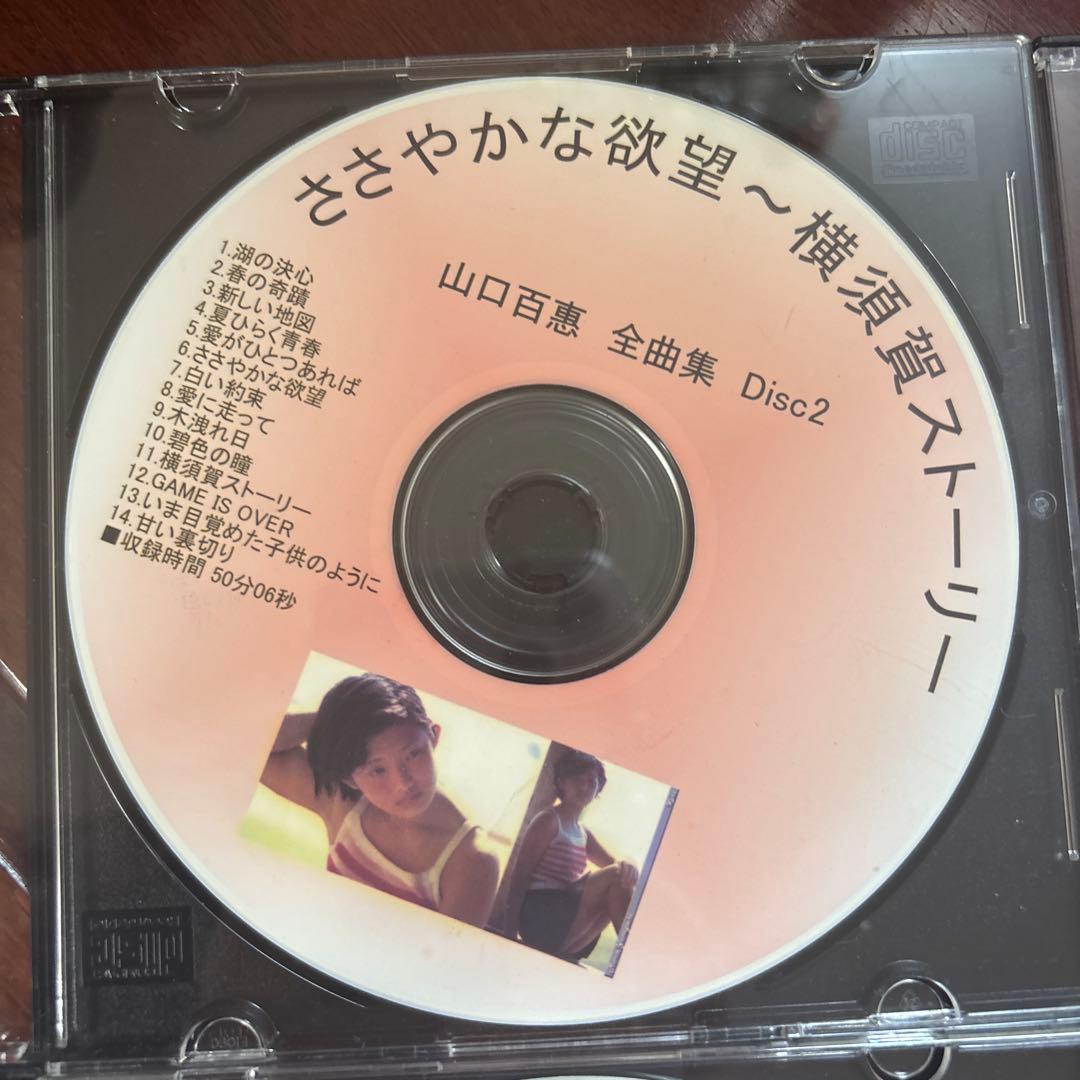 山口百恵 全曲集 9枚組