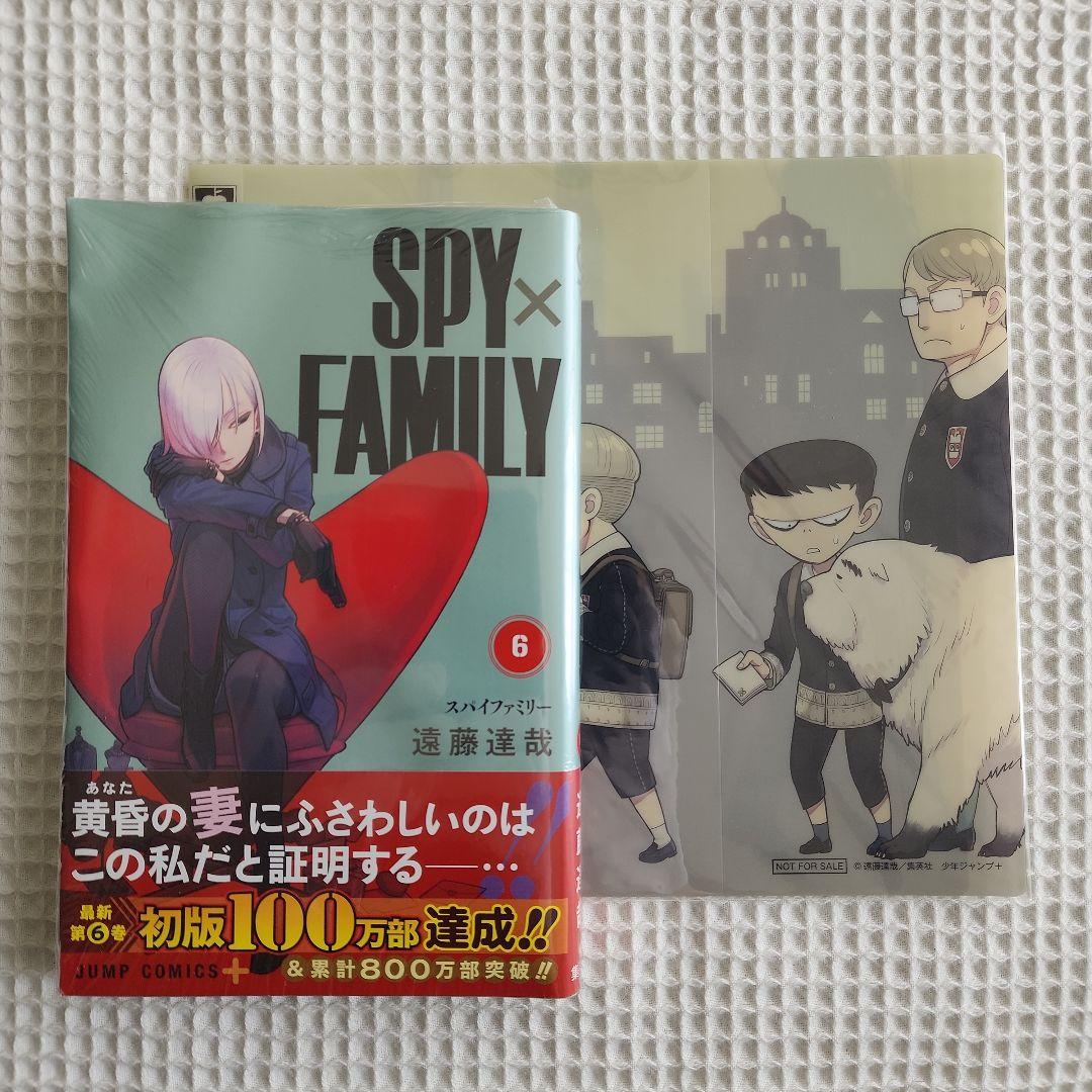 【全巻初版】スパイファミリー 1～10巻 ＆ 小説 特典あり