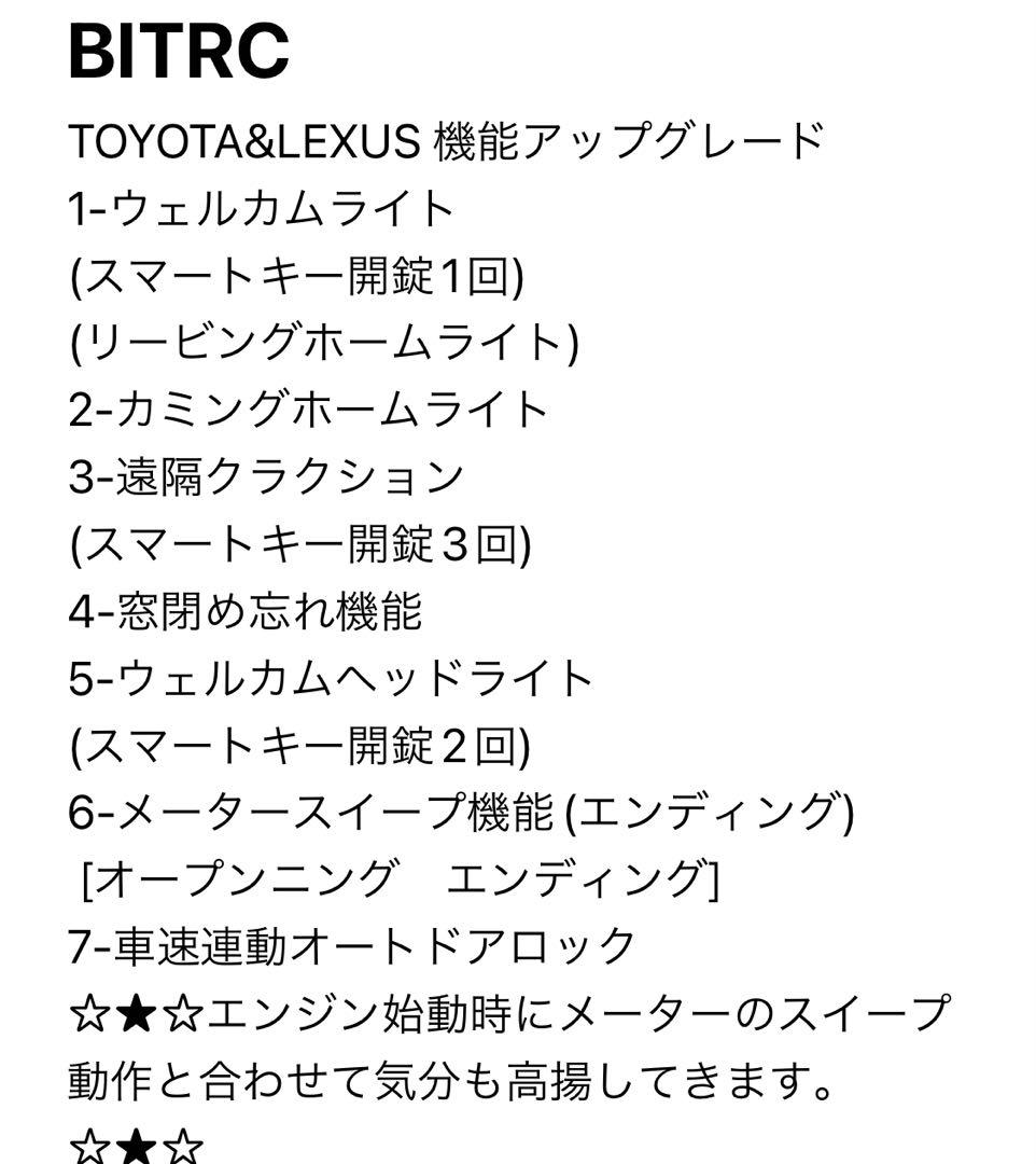 30系 アルファード　機能アップグレード ウェルカムモーション　ユニット