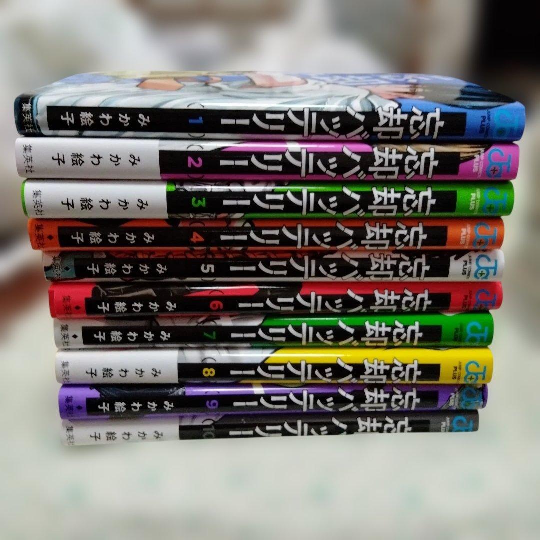 忘却バッテリー 19巻セット