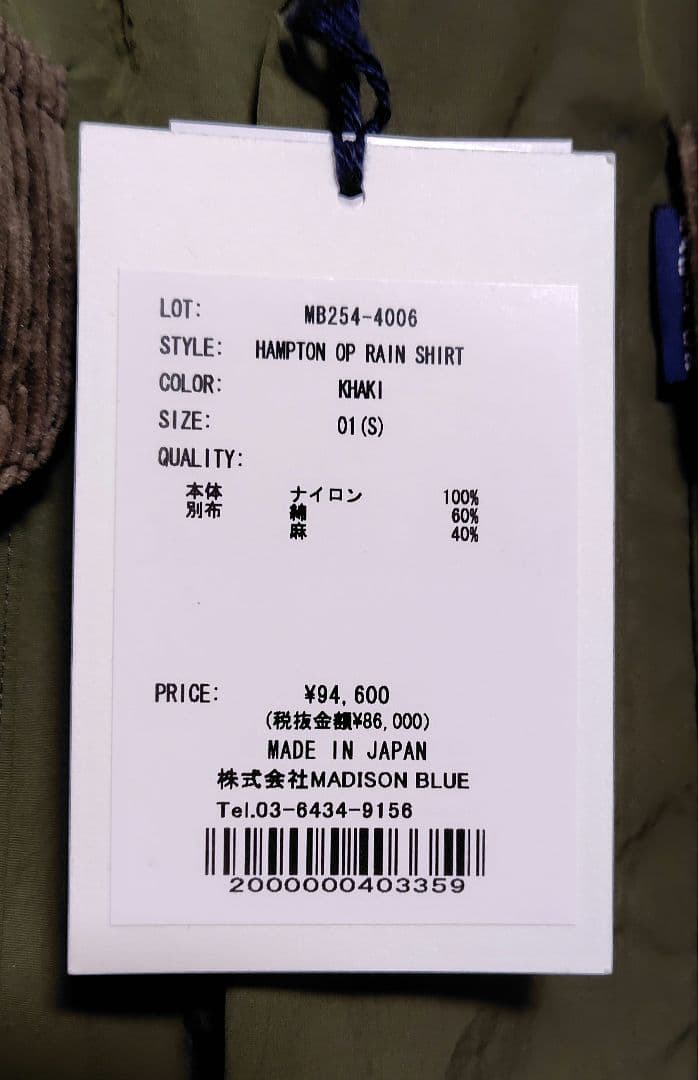 マディソンブルー　HAMPTON OP RAIN SHIRT