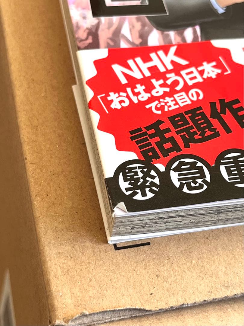二月の勝者 全21巻セット 8巻除き全て帯付き