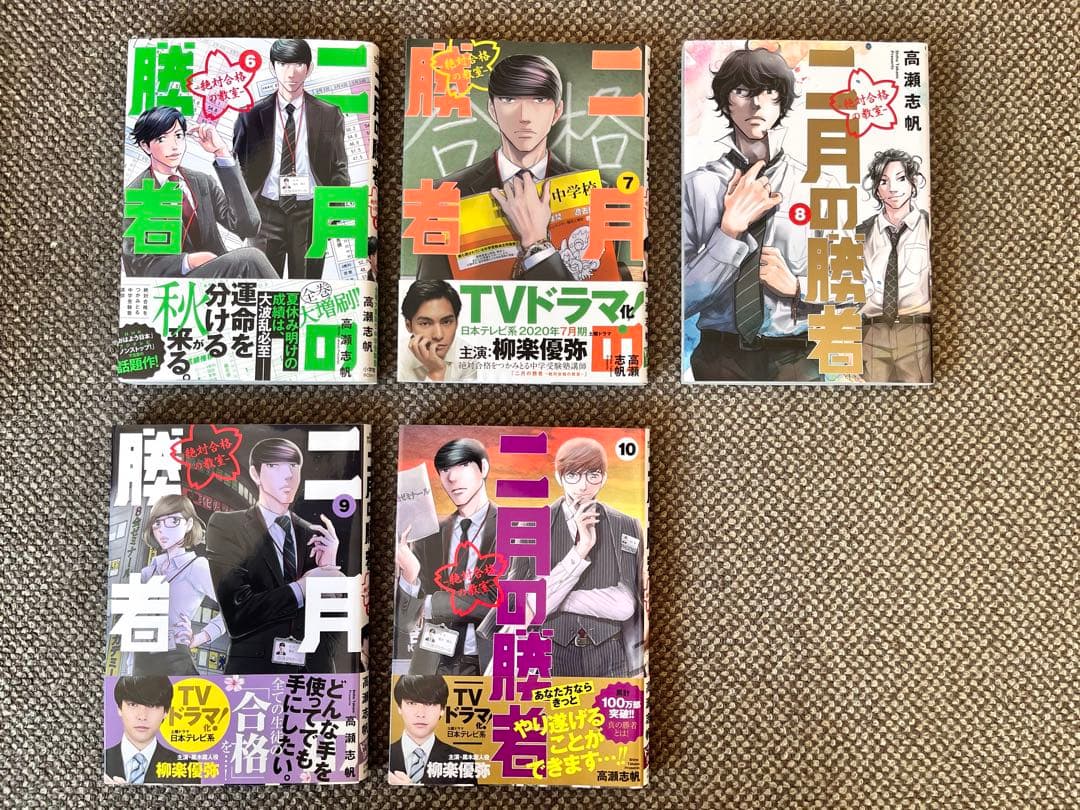 二月の勝者 全21巻セット 8巻除き全て帯付き