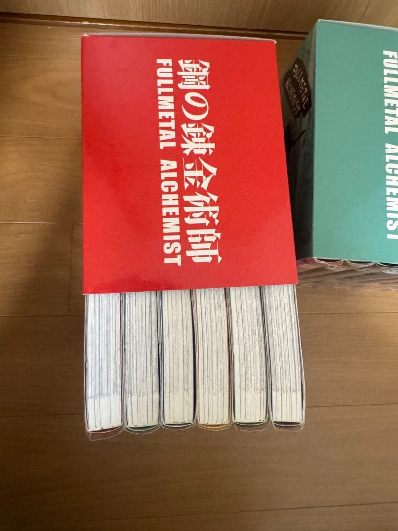 鋼の錬金術師　完全版　全巻　1〜18巻
