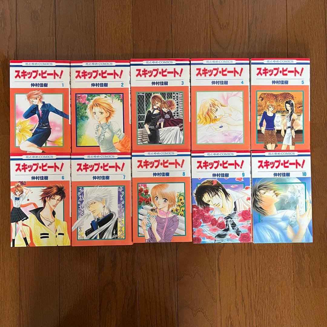 スキップビート！ 1〜51巻セット＋連載20周年記念(未開封)仲村佳樹