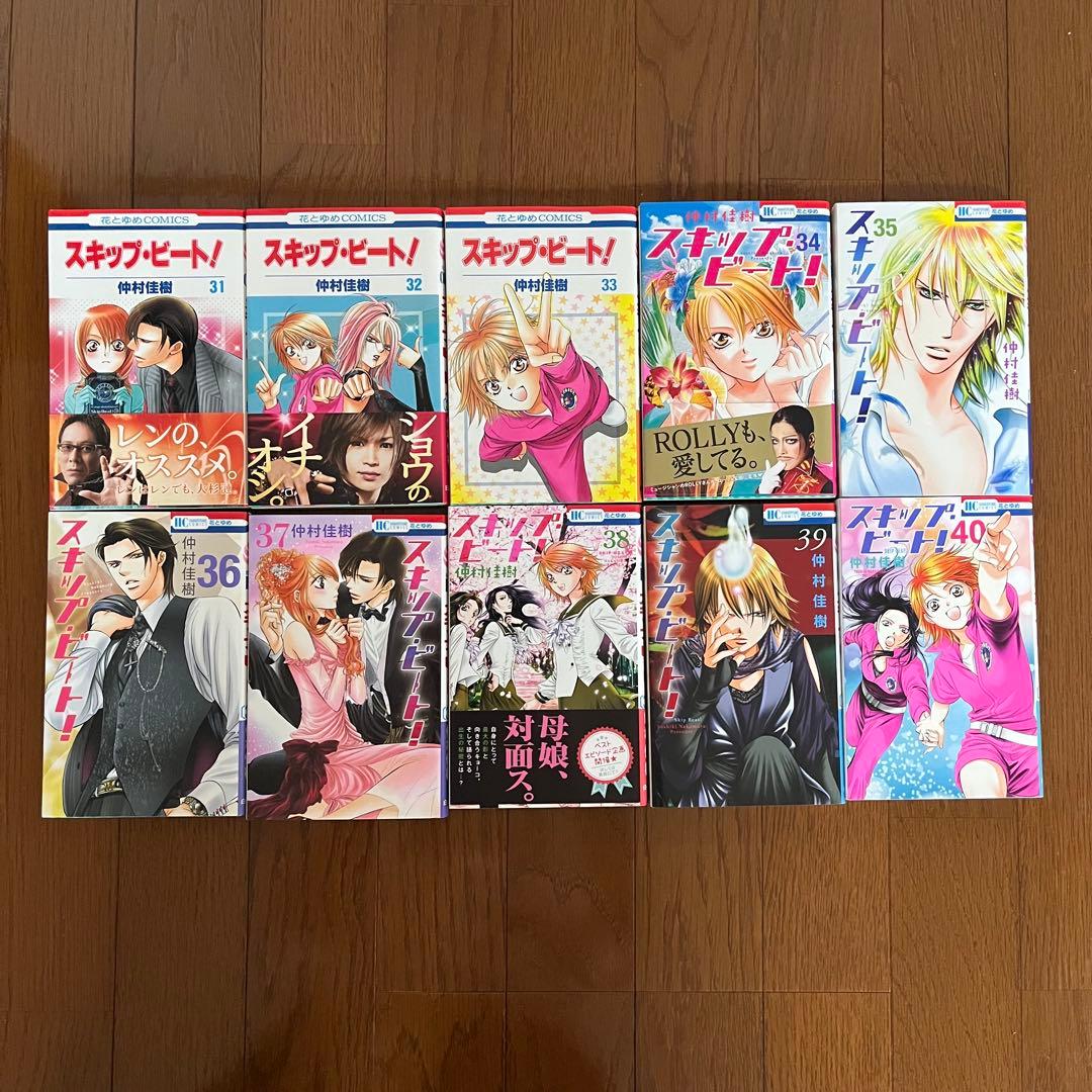 スキップビート！ 1〜51巻セット＋連載20周年記念(未開封)仲村佳樹