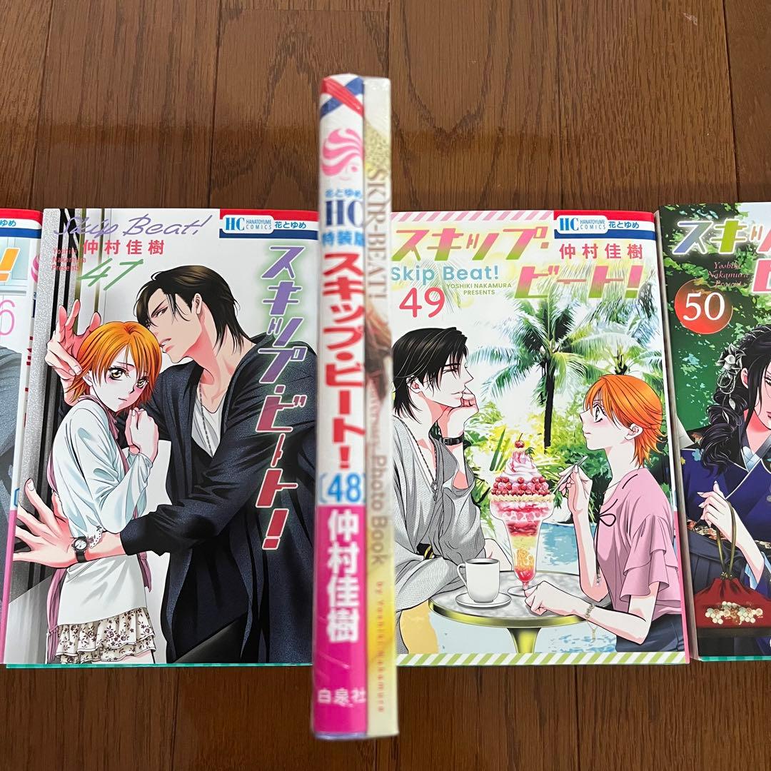 スキップビート！ 1〜51巻セット＋連載20周年記念(未開封)仲村佳樹