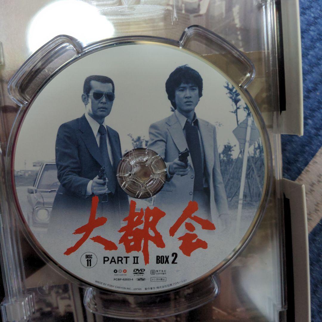 大都会　PARTⅡ　DVD-BOX２ DVD-BOX２