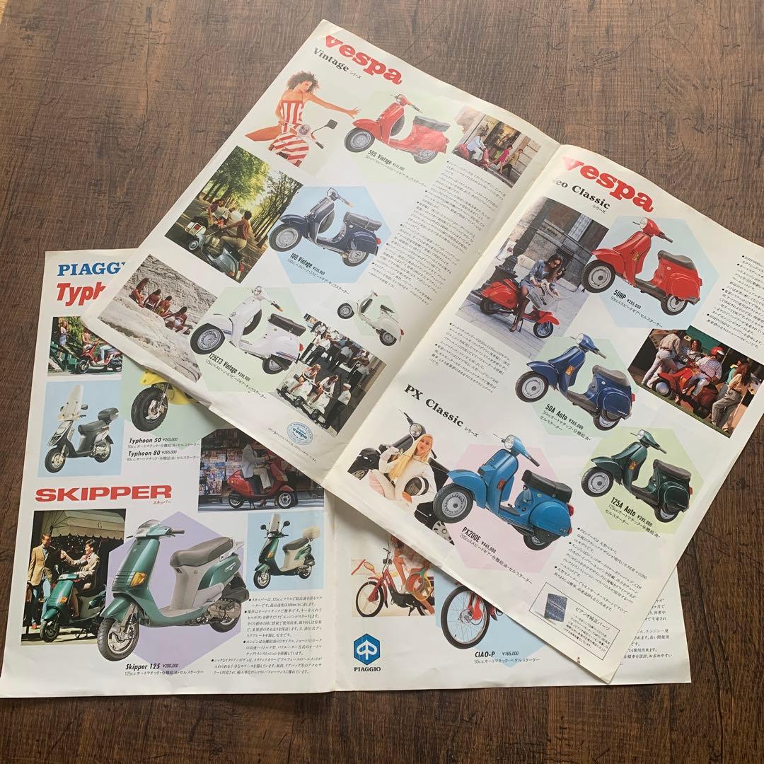 【最終値下】VESPA! RESTORE & MAINTENANCE おまけ付き