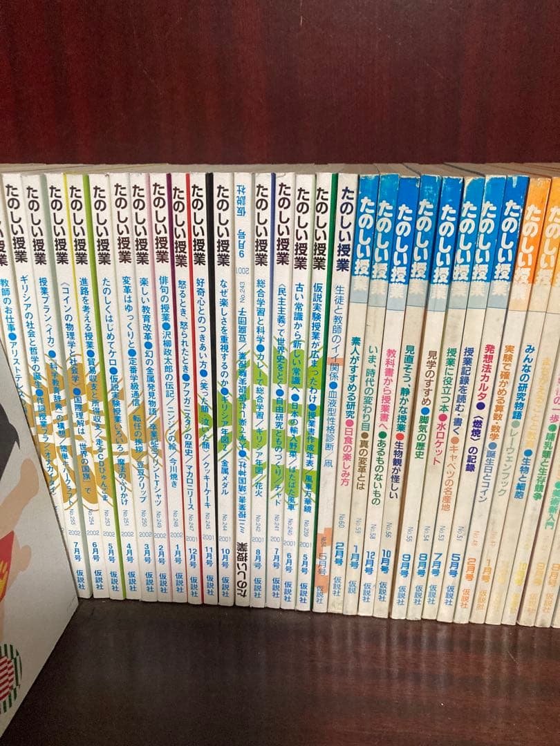 教育雑誌　たのしい授業157冊　バックナンバー