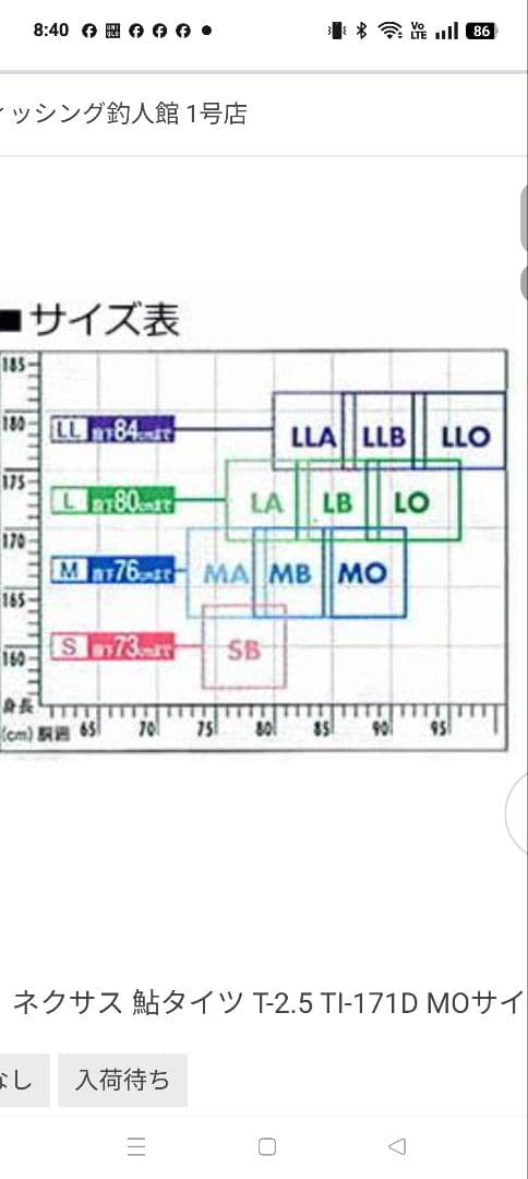 Shimano NEXUS 鮎タイツ ブラック MB