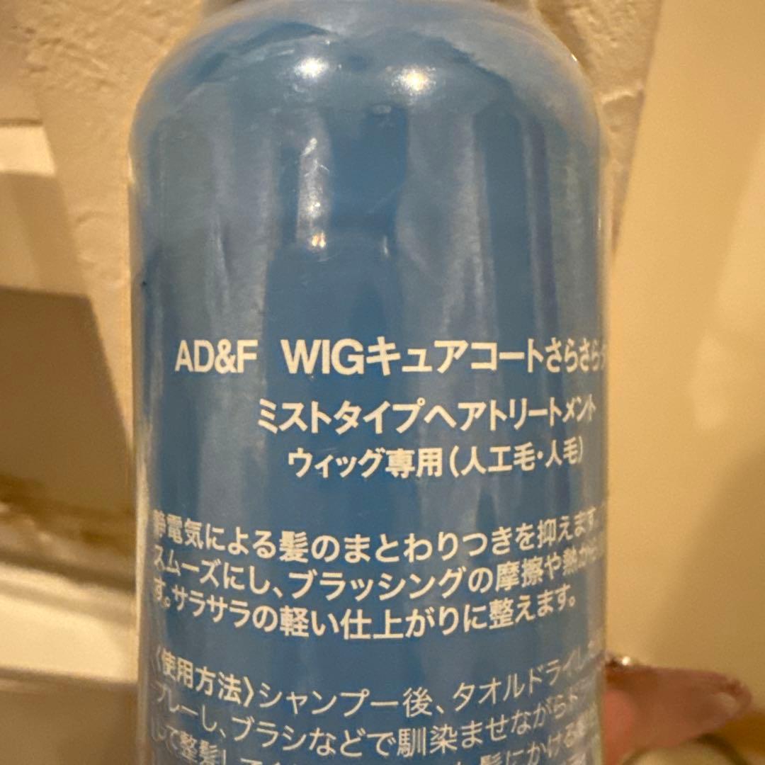AD&F WIG用シャンプー・トリートメント・スプレーセット