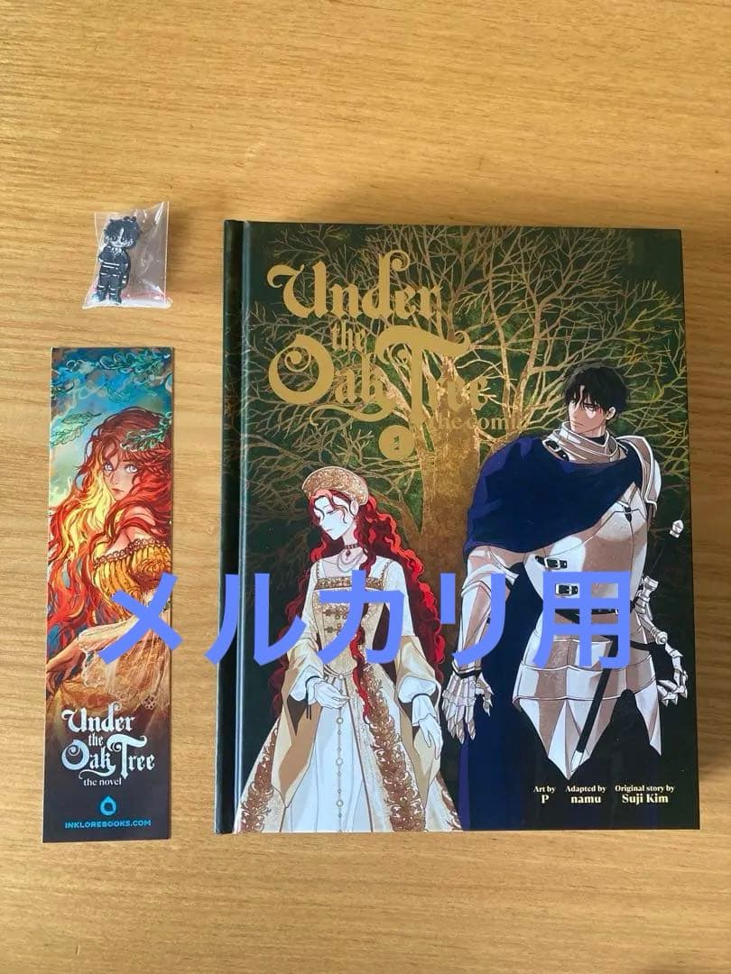オークの樹の下 1巻漫画 英語版 特典付き Under the Oak Tree