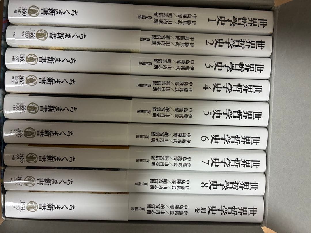 世界哲学史