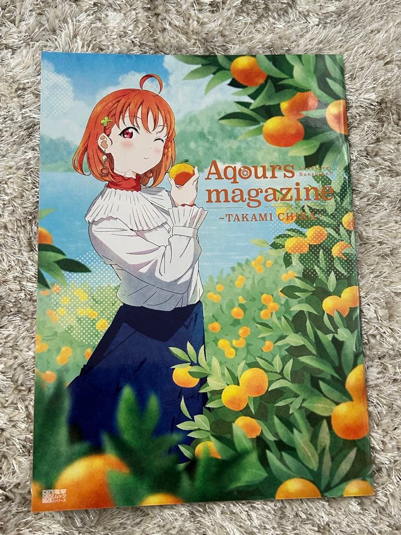 Aqours magazine まとめ売り 4冊
