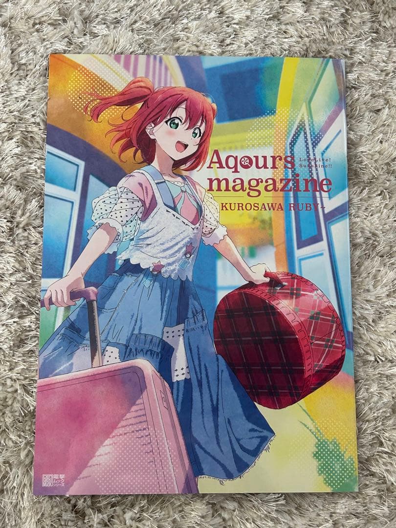 Aqours magazine まとめ売り 4冊