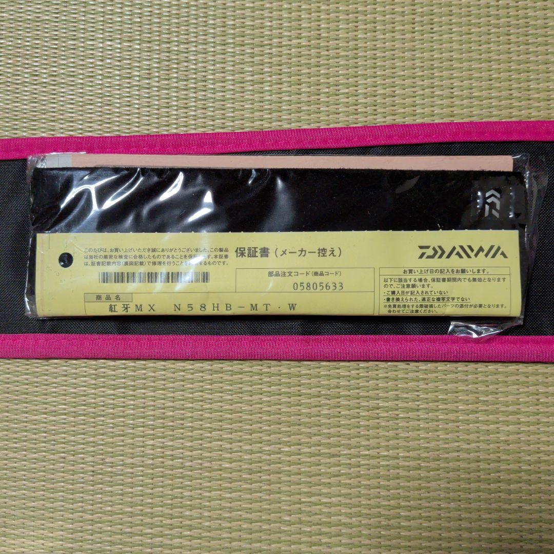 DAIWA ダイワ 紅牙　MX 58HB-L