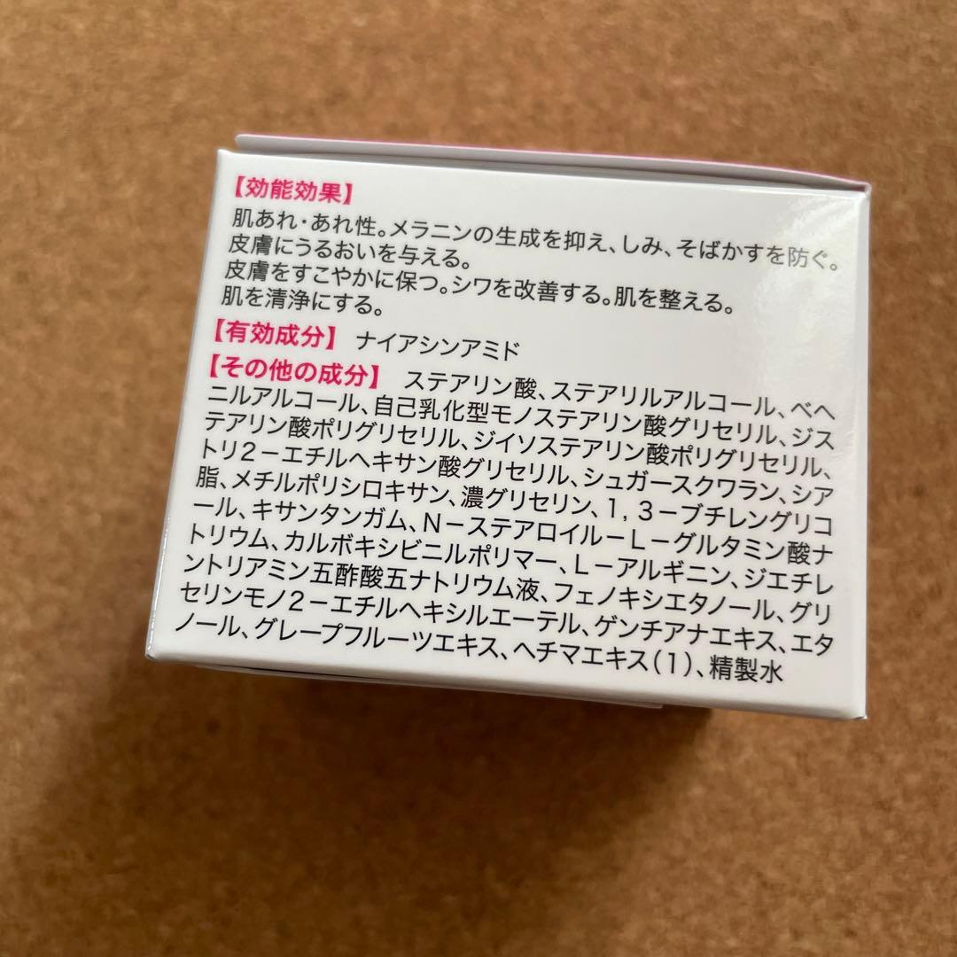 キミエリンクルホワイト　薬用オールインワン　50g×2個さ