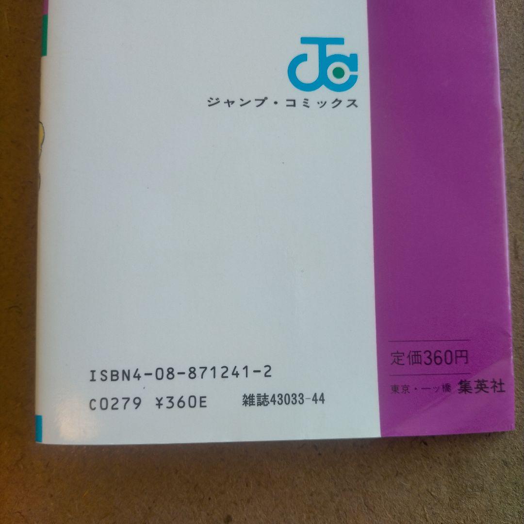 ケンちゃんとチャコちゃん 1巻 激レア しかも 初版