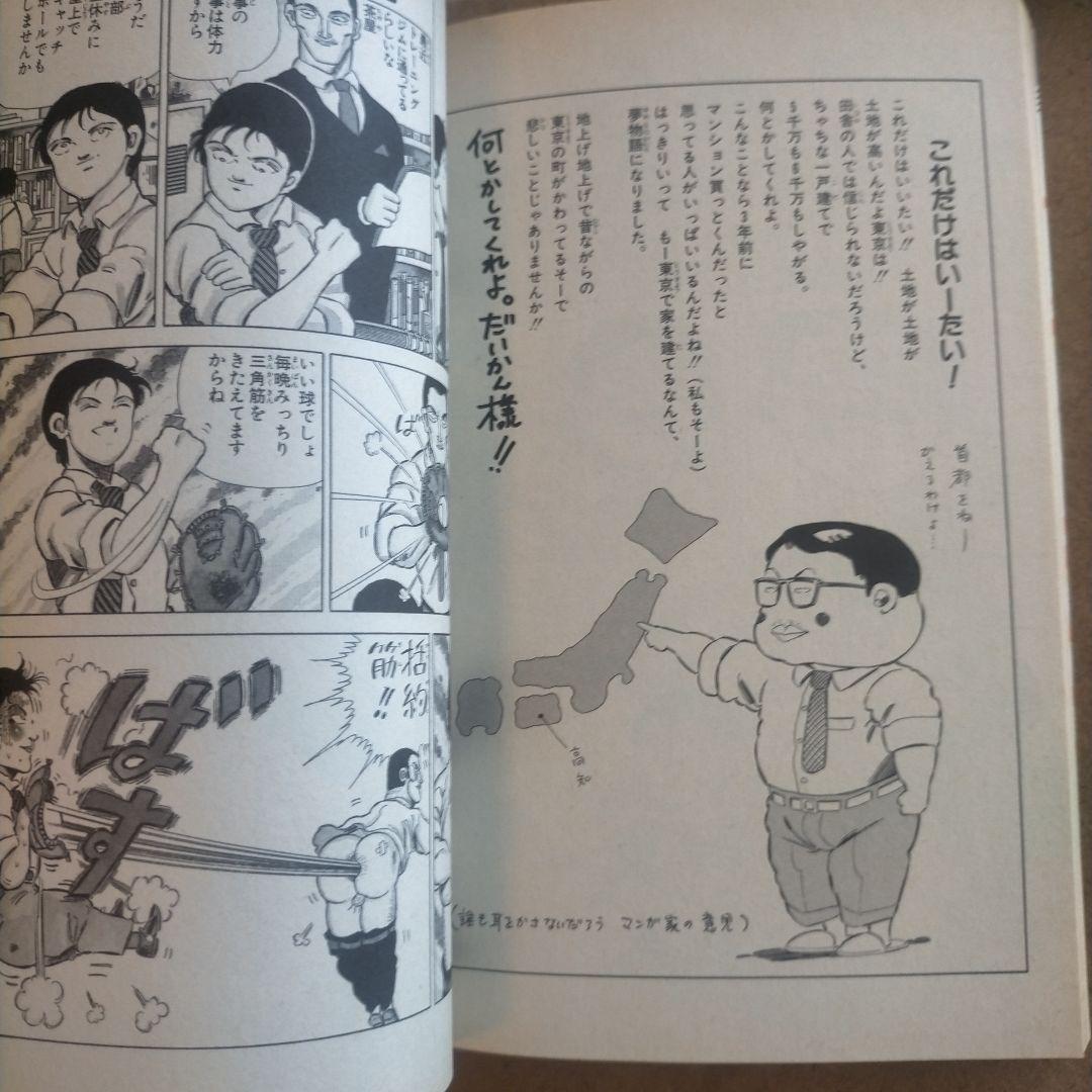 ケンちゃんとチャコちゃん 1巻 激レア しかも 初版