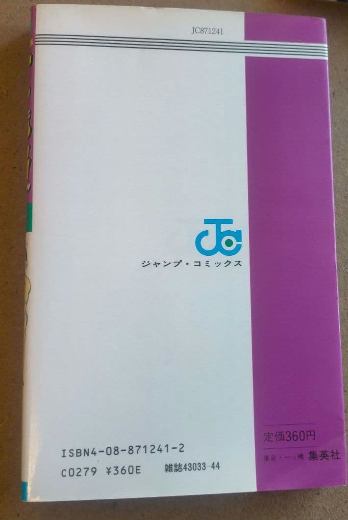 ケンちゃんとチャコちゃん 1巻 激レア しかも 初版