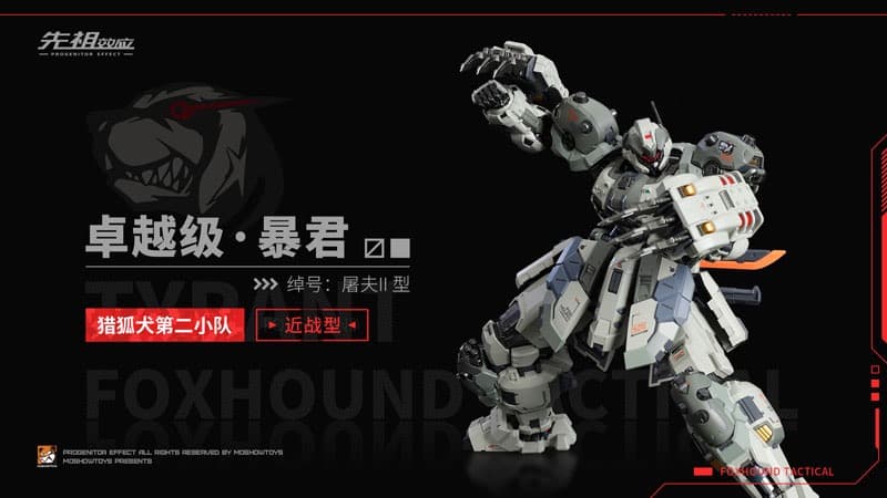 [新品未開封]MOSHOWTOYS卓越級・暴君　猟狐犬小隊　第2小隊　3機セット