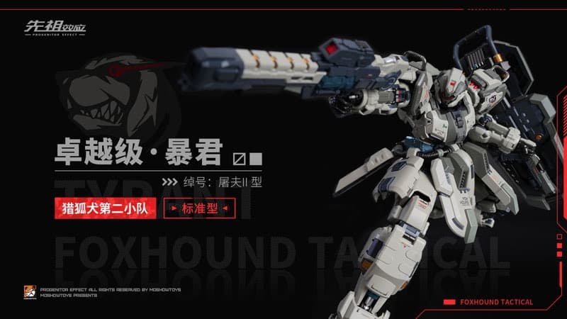 [新品未開封]MOSHOWTOYS卓越級・暴君　猟狐犬小隊　第2小隊　3機セット