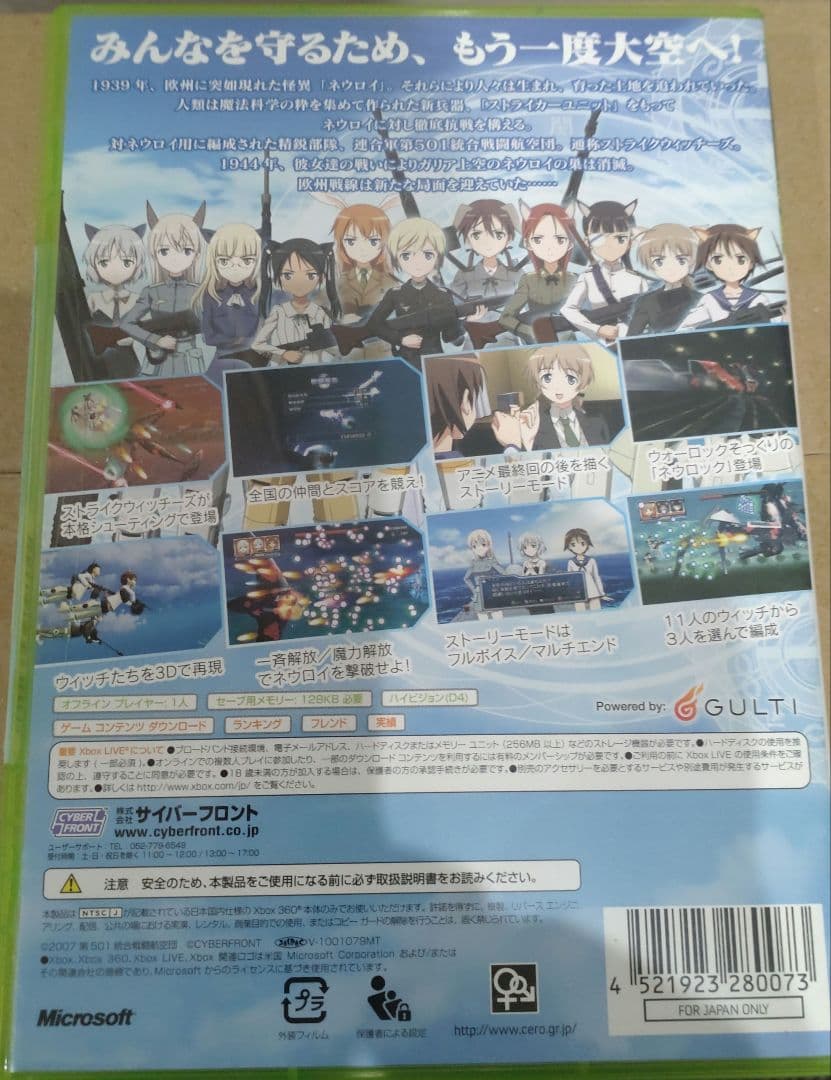ストライクウィッチーズ  限定版　ねんどろいど付　STRIKE WITCHES