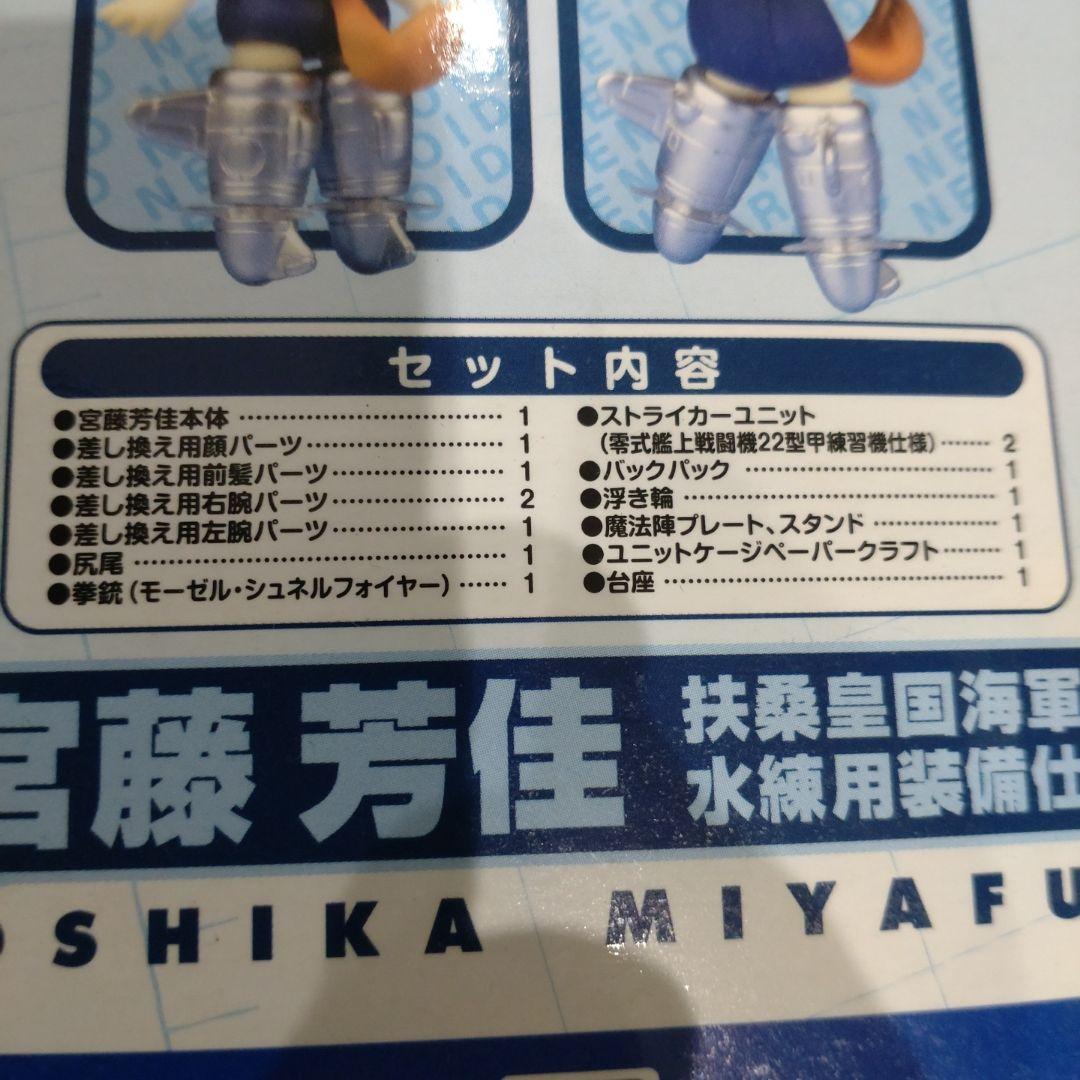 ストライクウィッチーズ  限定版　ねんどろいど付　STRIKE WITCHES