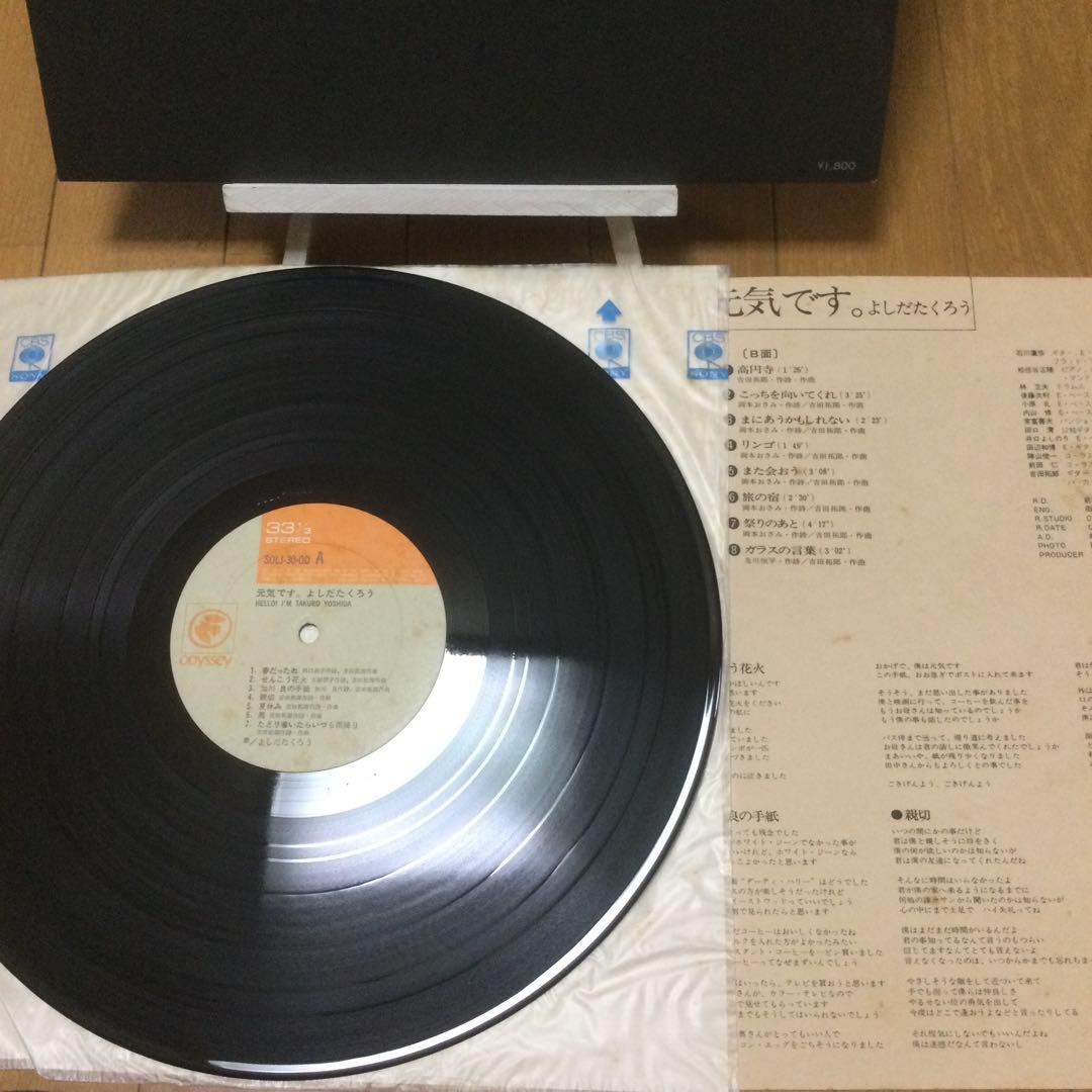 吉田拓郎 12インチレコード7枚　5枚極美盤