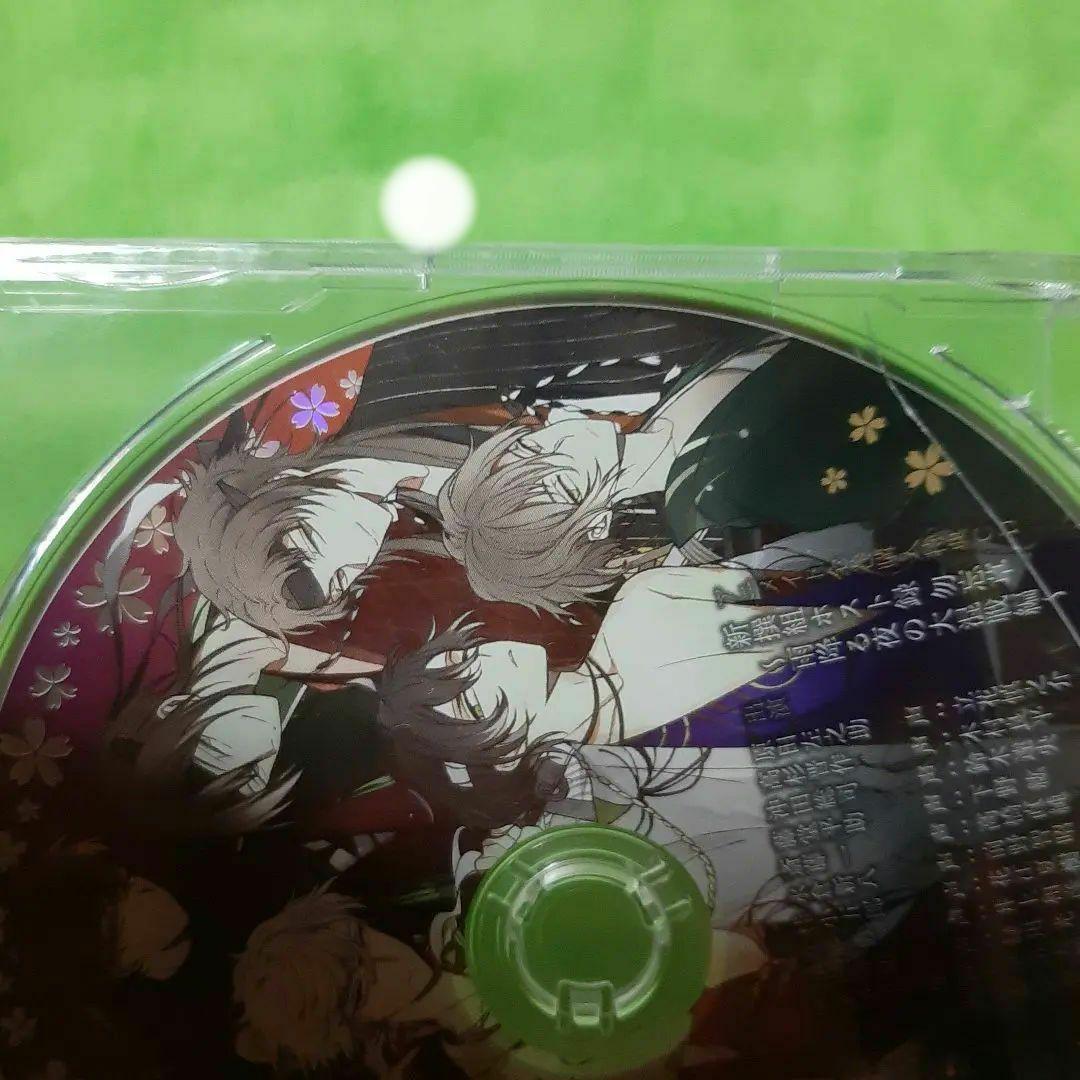 未開封●アニメイト特典CD●新撰組ホスト録　勿忘草〜雨降る夜の大混戦編〜●