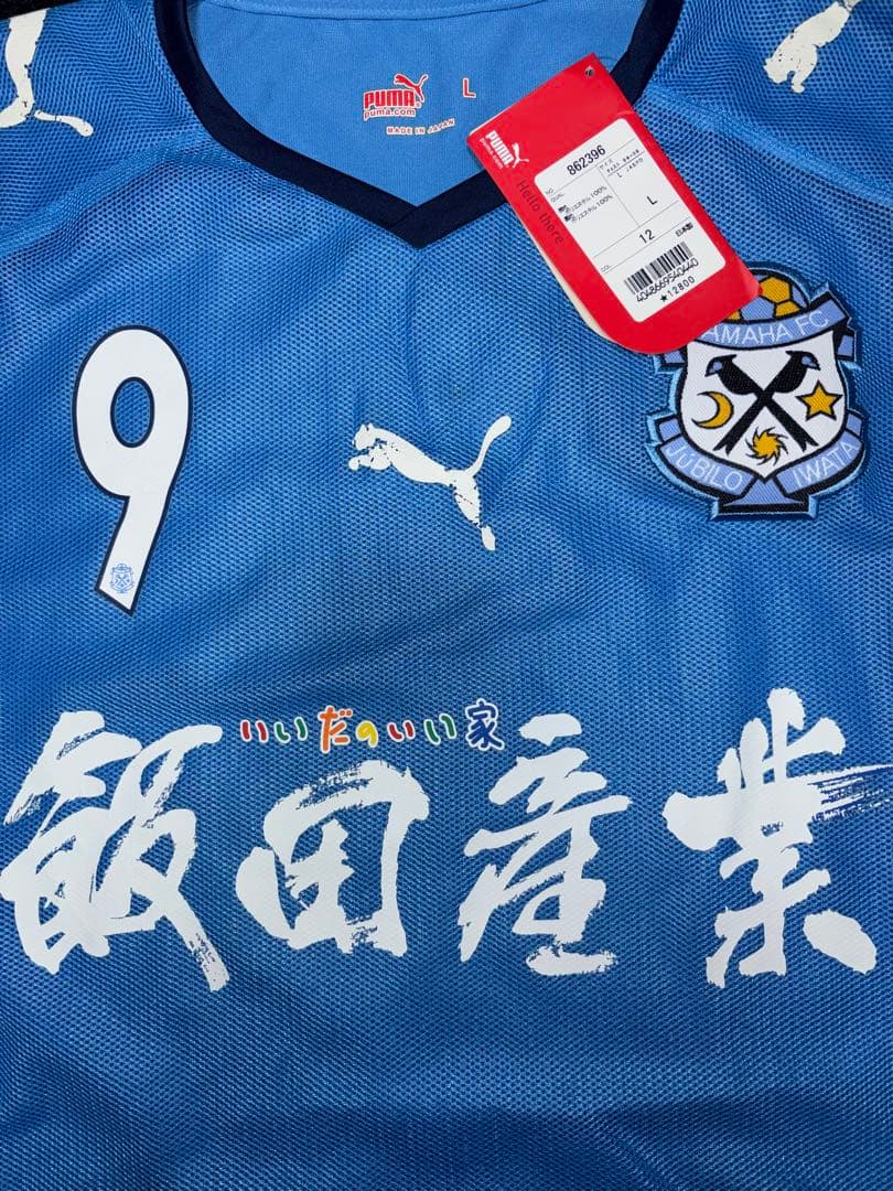 タグ付き Jリーグ ジュビロ磐田 中山雅史 ユニフォーム プーマ製 Lサイズ