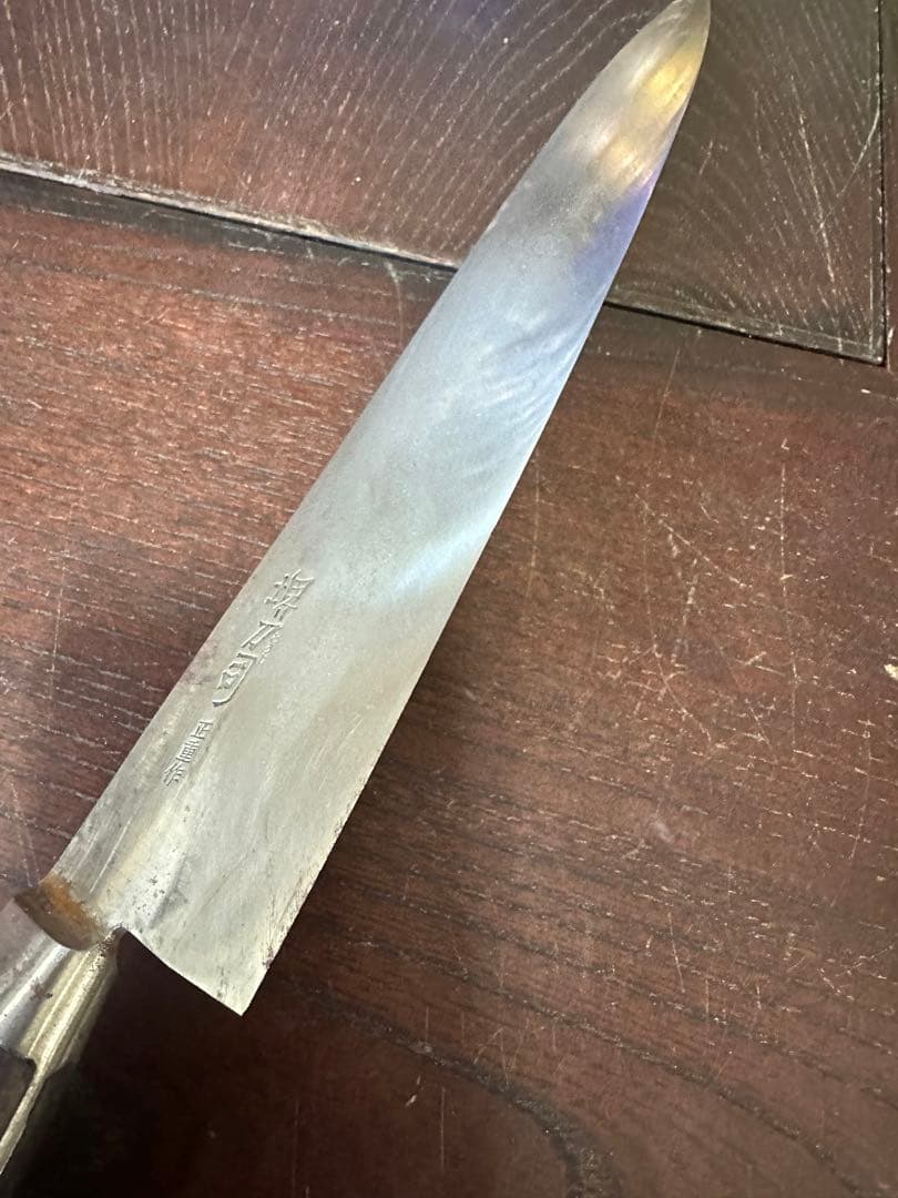 堺刀司 正重作 牛刀 包丁 刻印あり　ケース付きE67