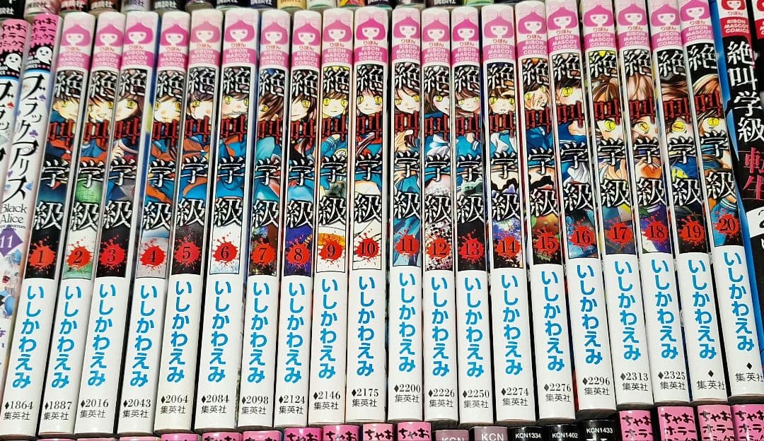 【ホラー　まとめ】地獄少女・ショコラの魔法・絶叫学級　　他