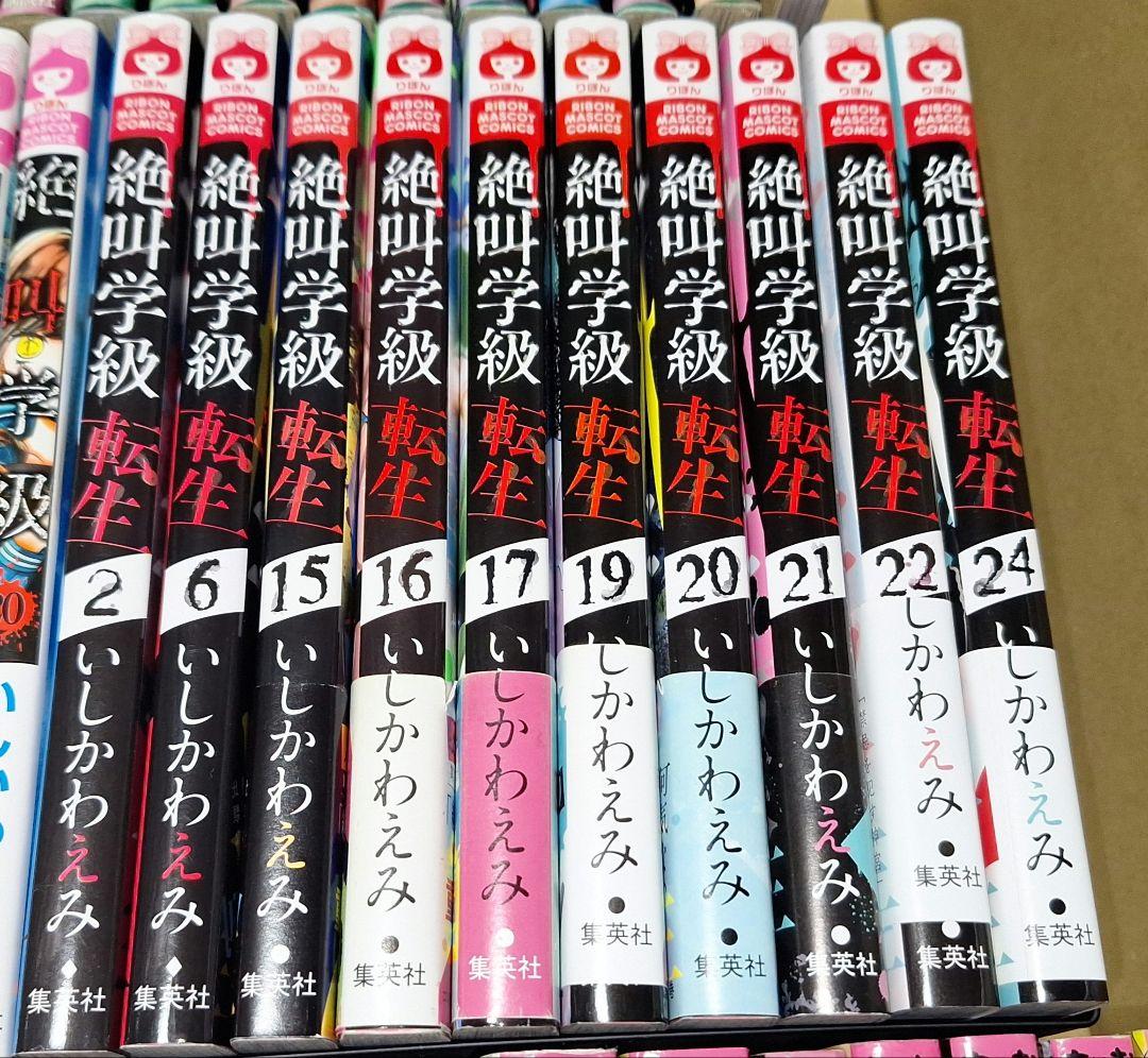 【ホラー　まとめ】地獄少女・ショコラの魔法・絶叫学級　　他