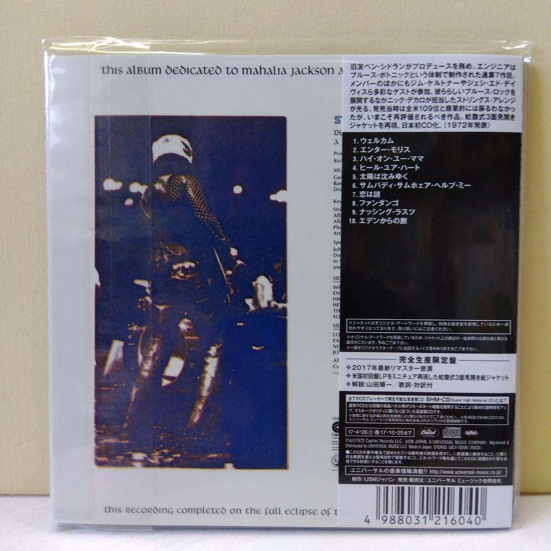 スティーヴ·ミラー·バンド/エデンからの旅(SHM-CD 紙ジャケット)