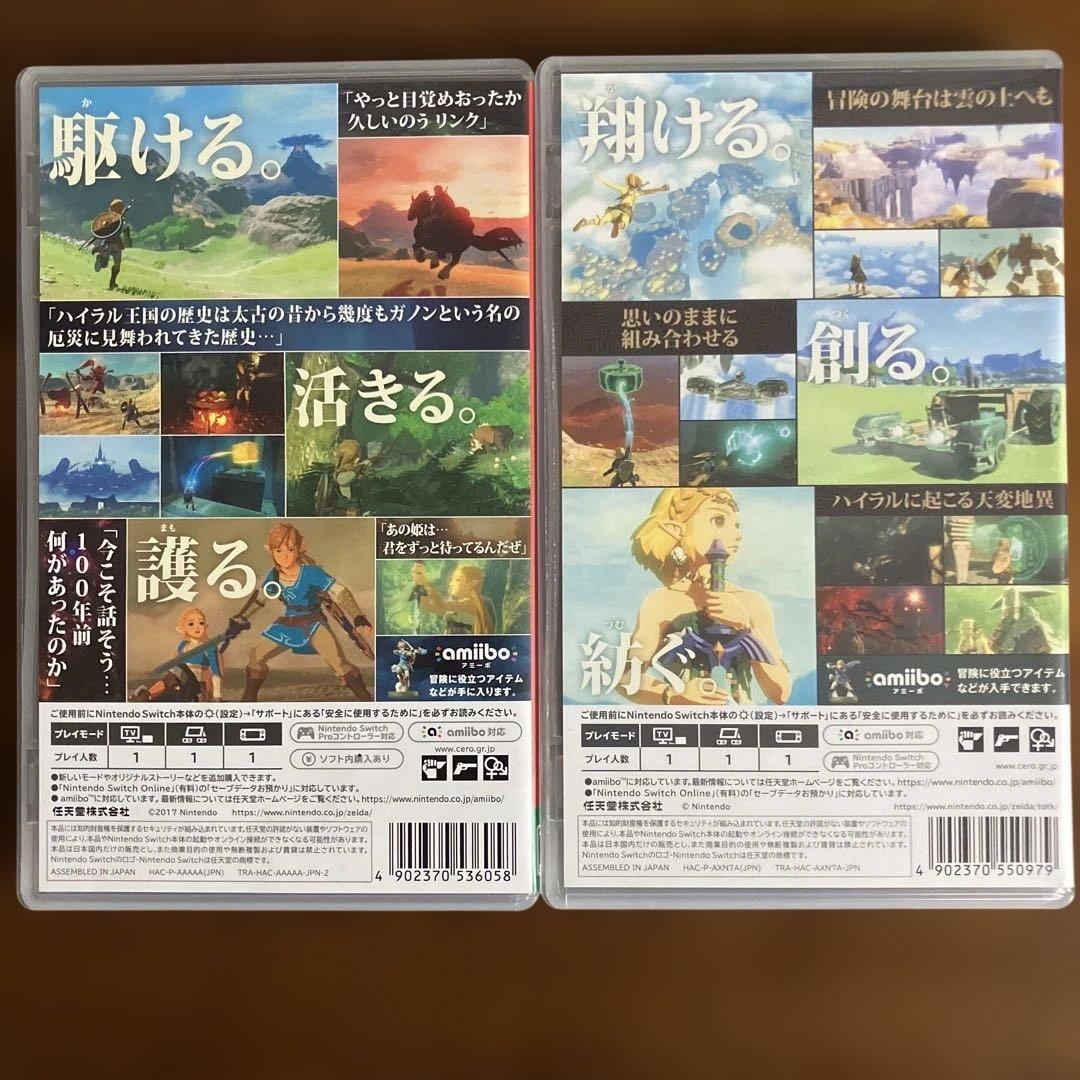 ゼルダの伝説 ブレスオブザワイルド ティアーズ オブ ザ キングダム セット