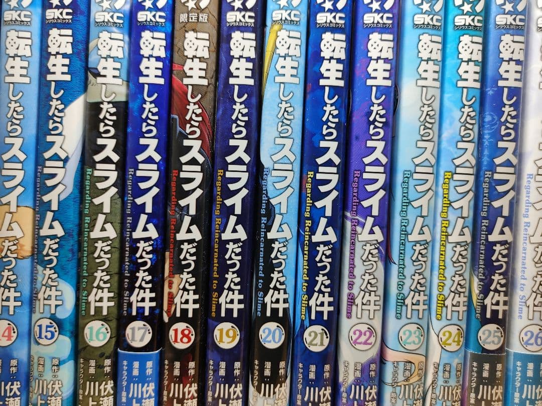 転生したらスライムだった件　全巻　1〜30巻 転スラ　全巻