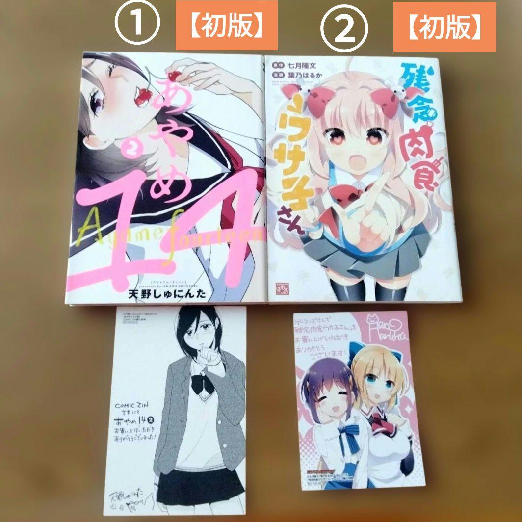 バラ売り　まとめ売り　漫画本　コミック