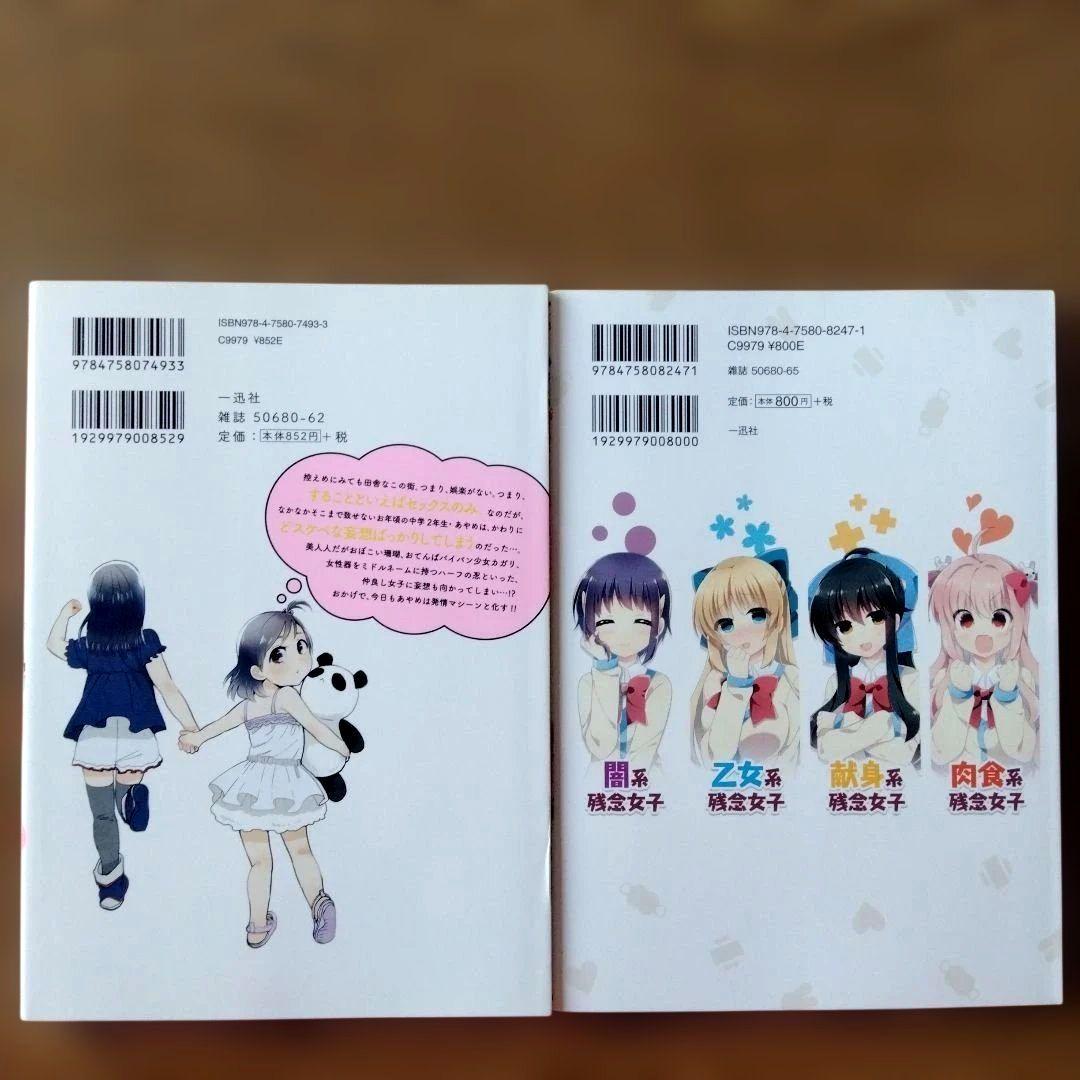 バラ売り　まとめ売り　漫画本　コミック