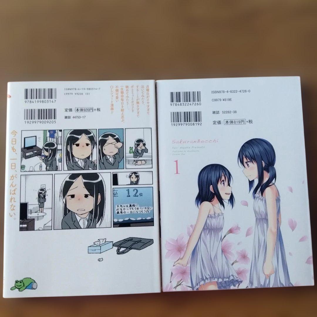 バラ売り　まとめ売り　漫画本　コミック