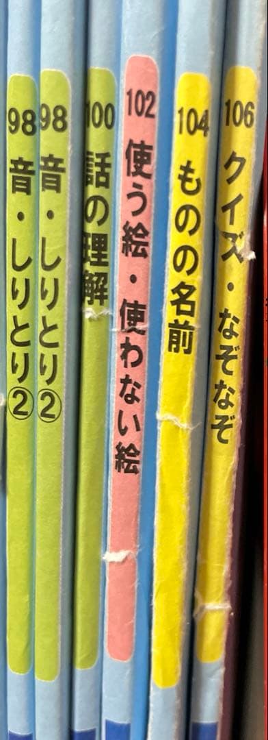 ばっちりくんドリル　タッチペン対応前のもの　応用編54冊　セット販売　理英会