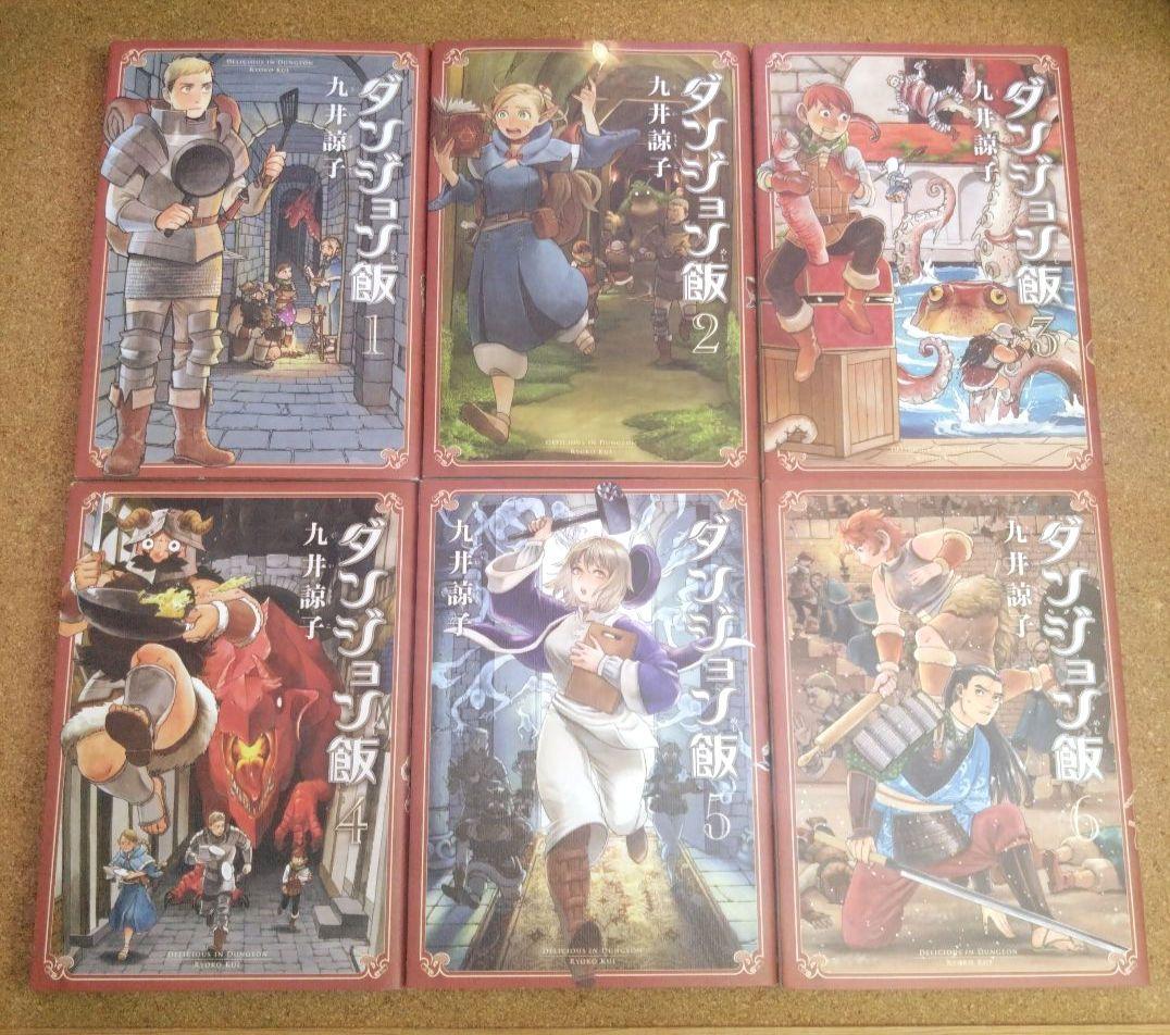 《全巻セット》ダンジョン飯 全14巻 九井　諒子