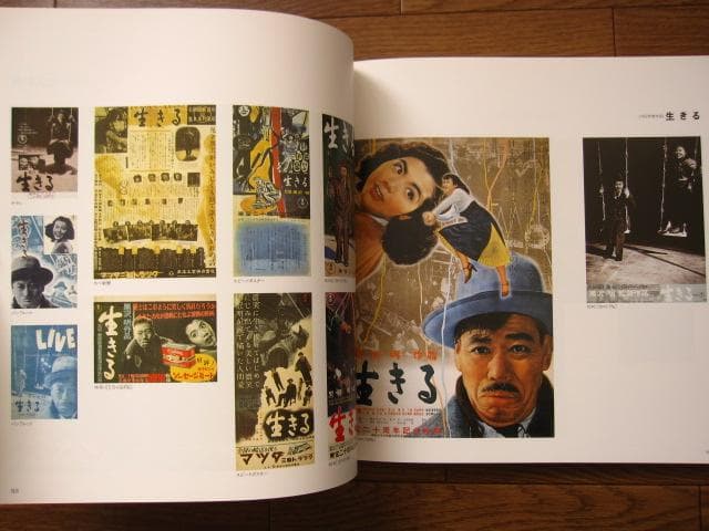 製作の現場　黒澤明 監督作品　THE ART OF AKIRA KUROSAWA