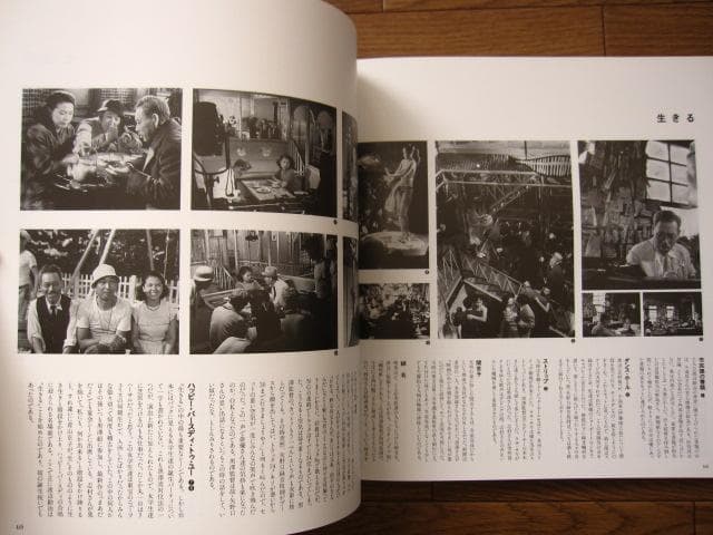 製作の現場　黒澤明 監督作品　THE ART OF AKIRA KUROSAWA