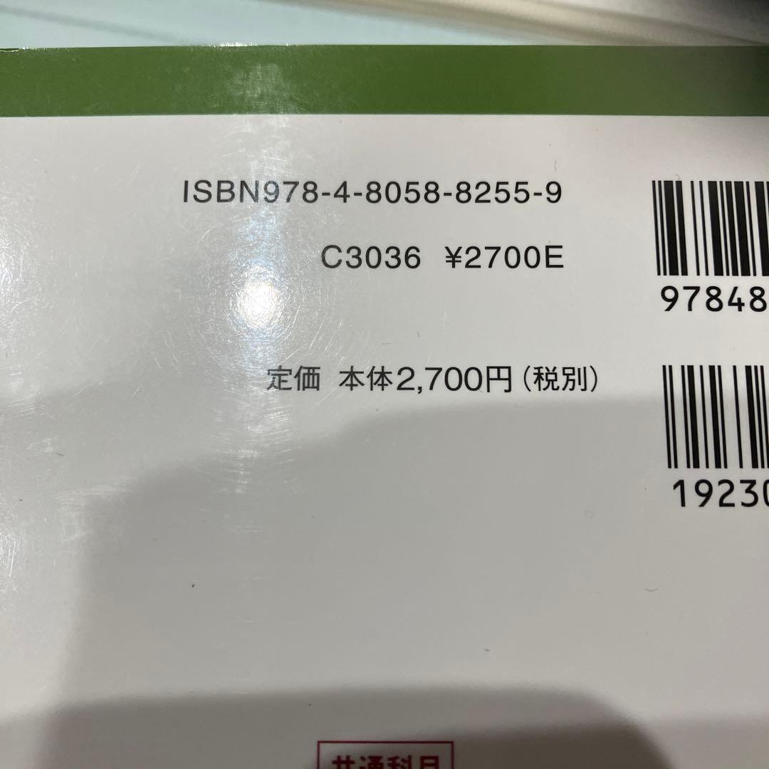 最新　精神保健福祉士養成講座　中央法規　全7巻