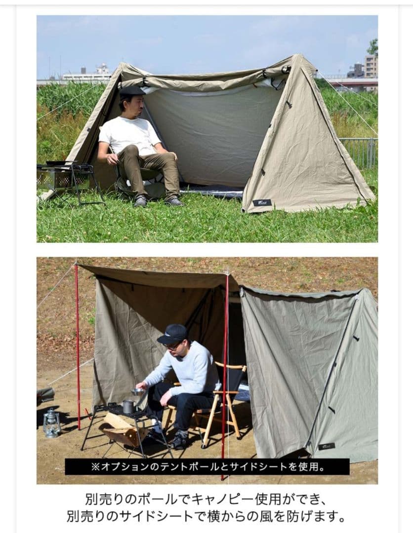 フィールドア　パップテント　ナイロン３２０　★おまけ付き★FIELDOOR
