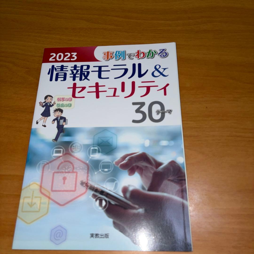 神戸大学用教材セット